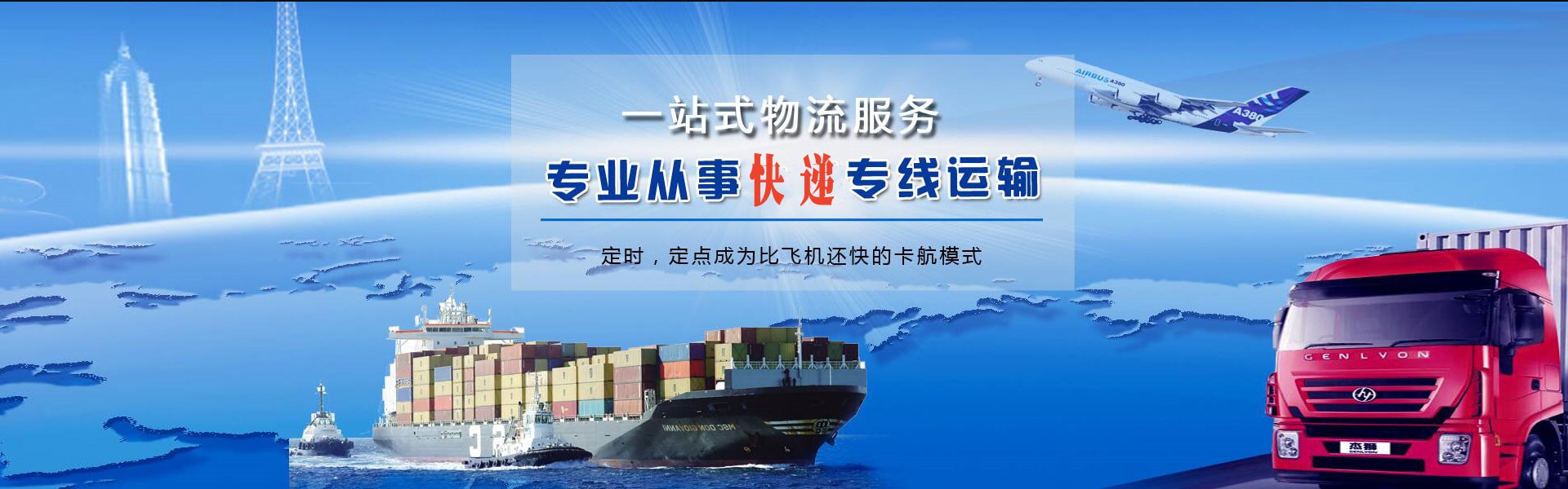 南郊到加拿大物流公司-南郊至加拿大物流专线-南郊空运到加拿大-优时通物流有限公司