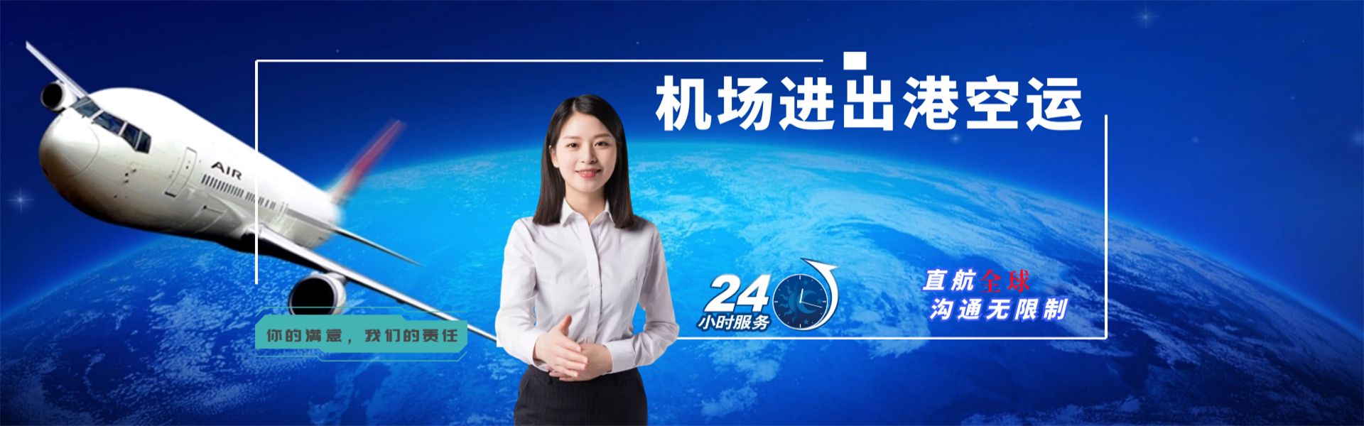 南郊到加拿大物流公司-南郊至加拿大物流专线-南郊空运到加拿大-优时通物流有限公司