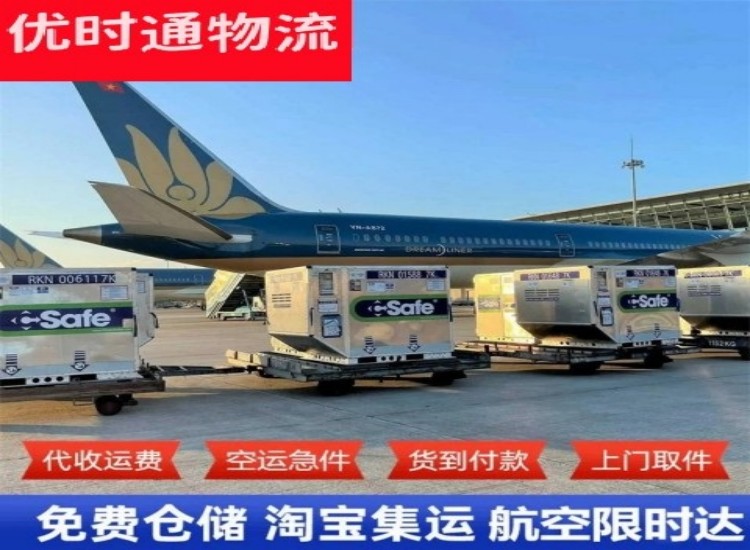 南郊到加拿大物流专线-南郊到加拿大空运公司